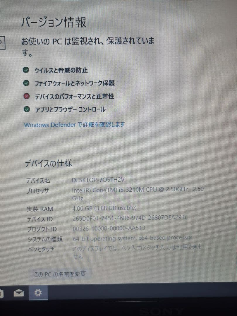 ソニー　バイオ　Eシリーズ　svE15125CJB　黒　ジャンク