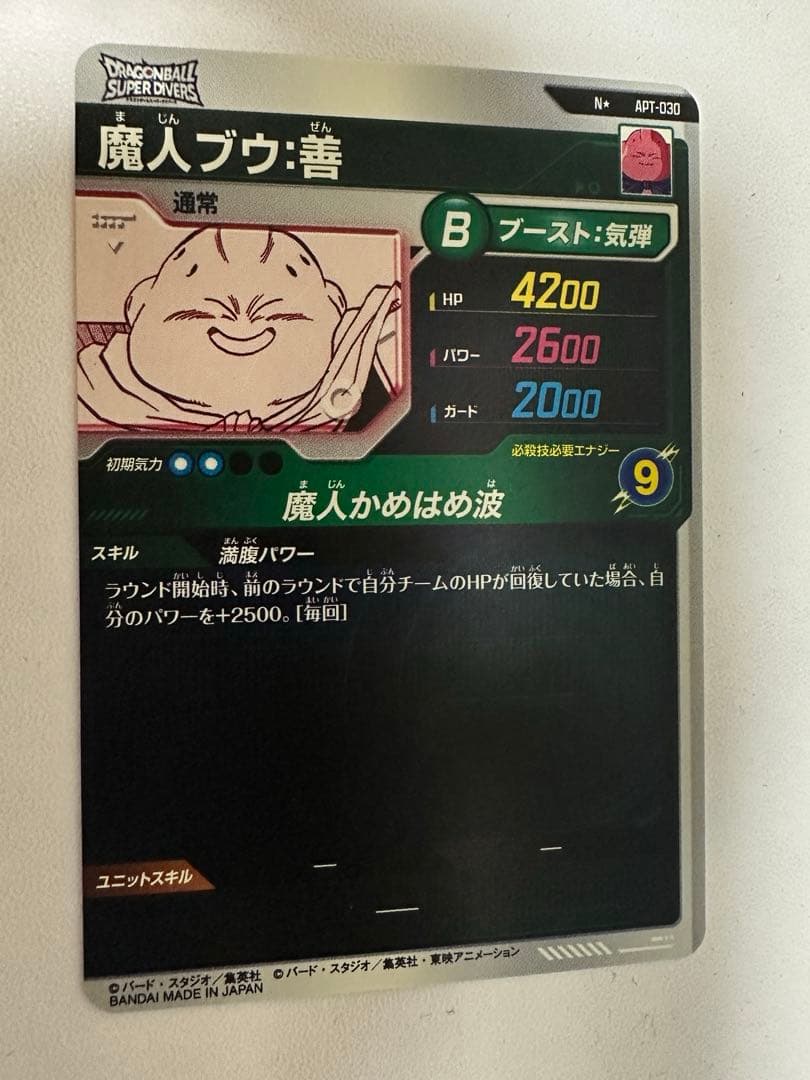 ドラゴンボールダイバーズ　アドバンスパック　セル　魔人ブウ　パラレル　まとめ売り