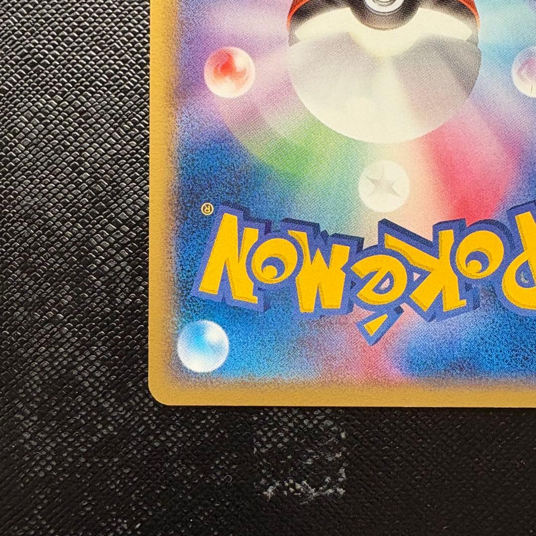 ハッサムex ☆ 拡張パック 金の空、銀の海 096/106