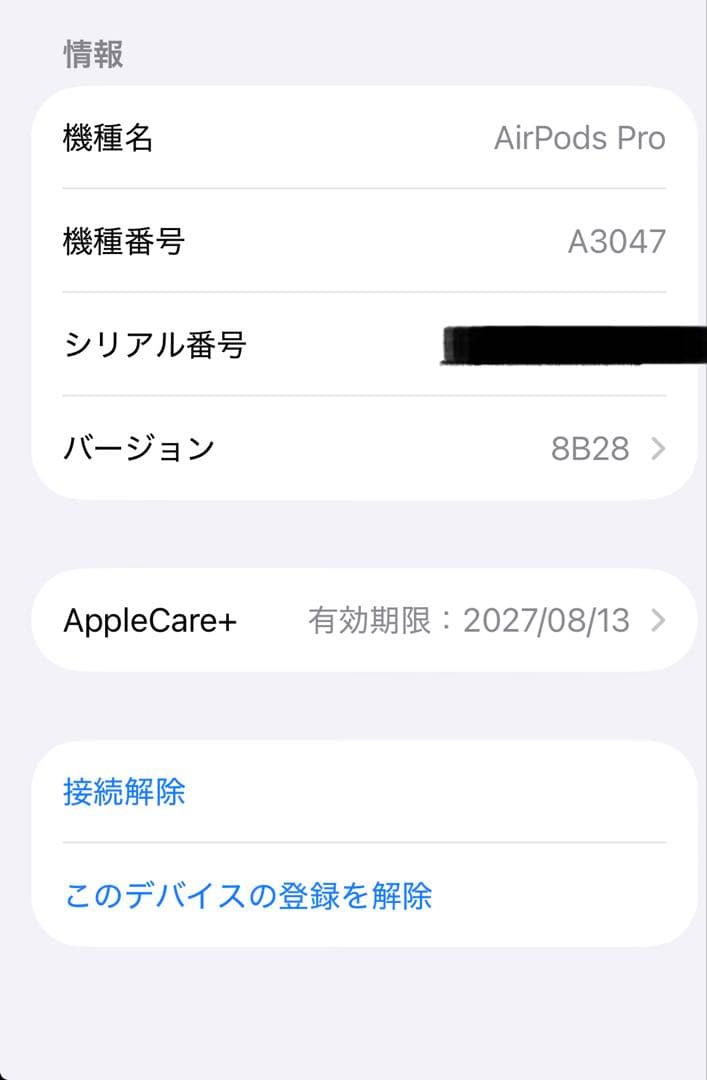 ★美品★AppleCare付 AirPods Pro 第二世代 USB-C