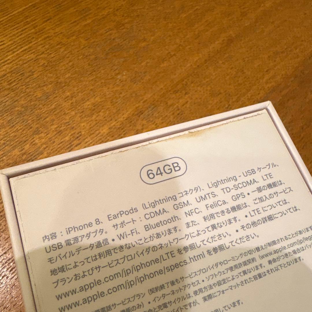 シャキーン☆ 　iPhone 8 ゴールド　付属品付