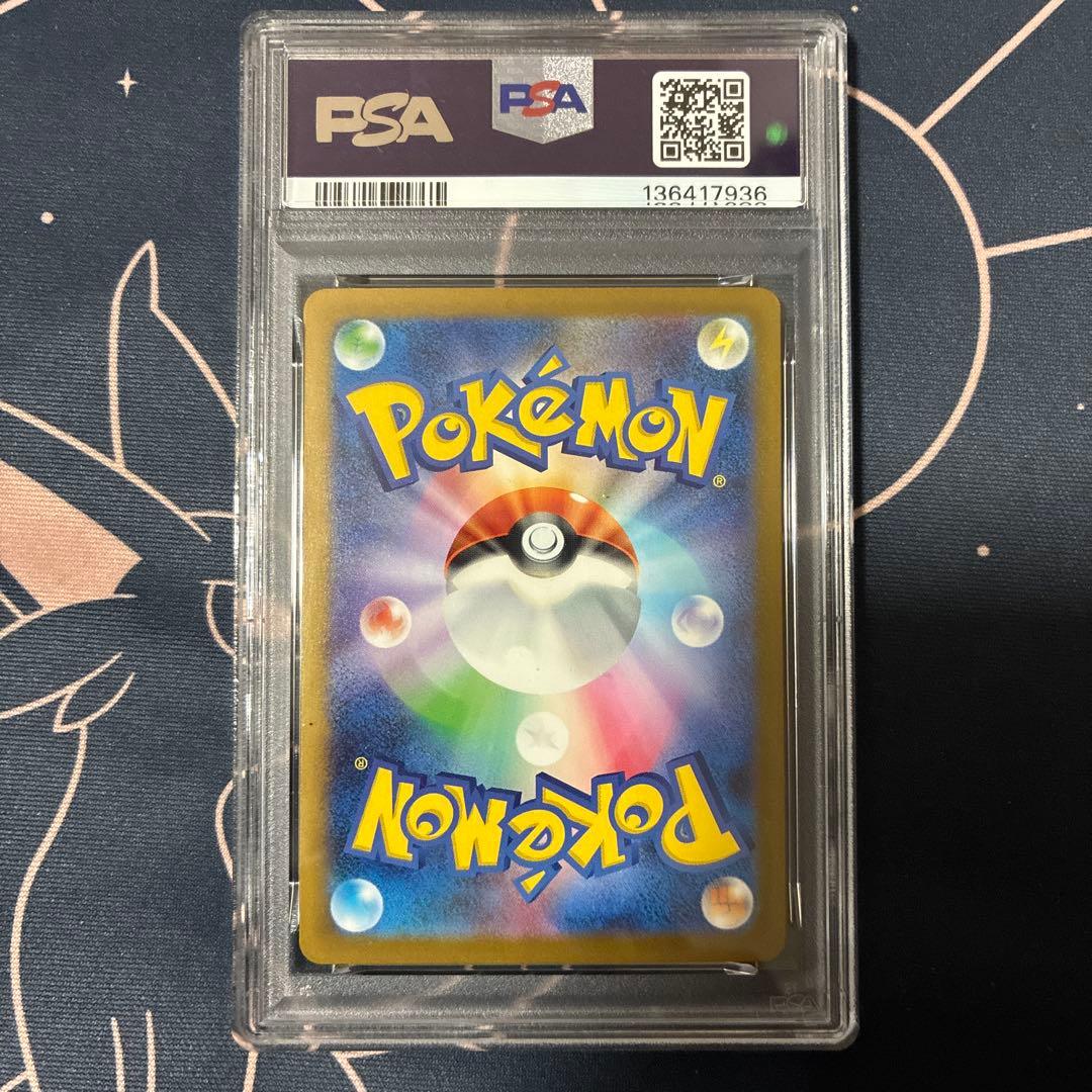 PSA10 マクドナルド　ピカチュウ　プロモ