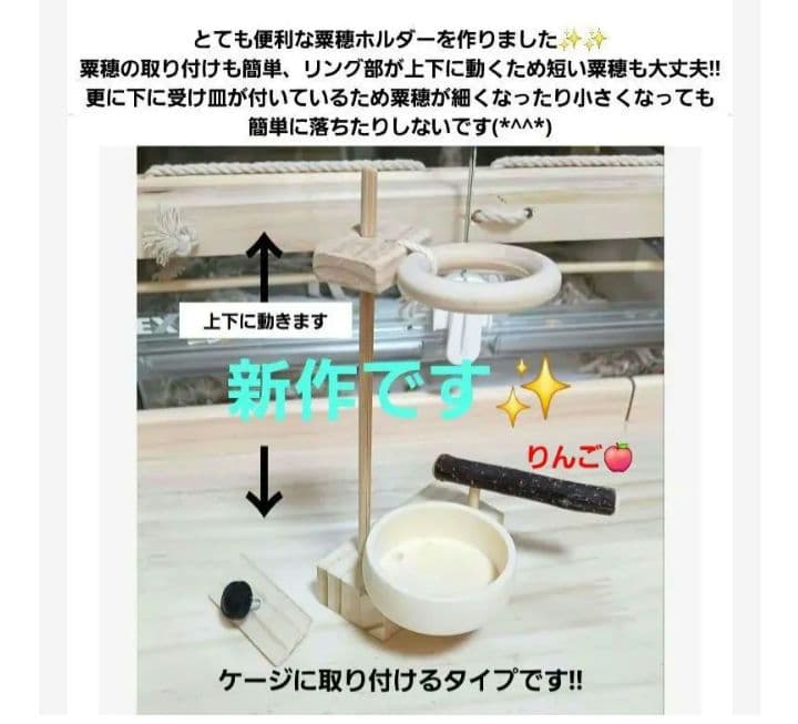b16　粟の穂専用ホルダーと専用トレー　バードトイ　止まり木　フォージングトイ