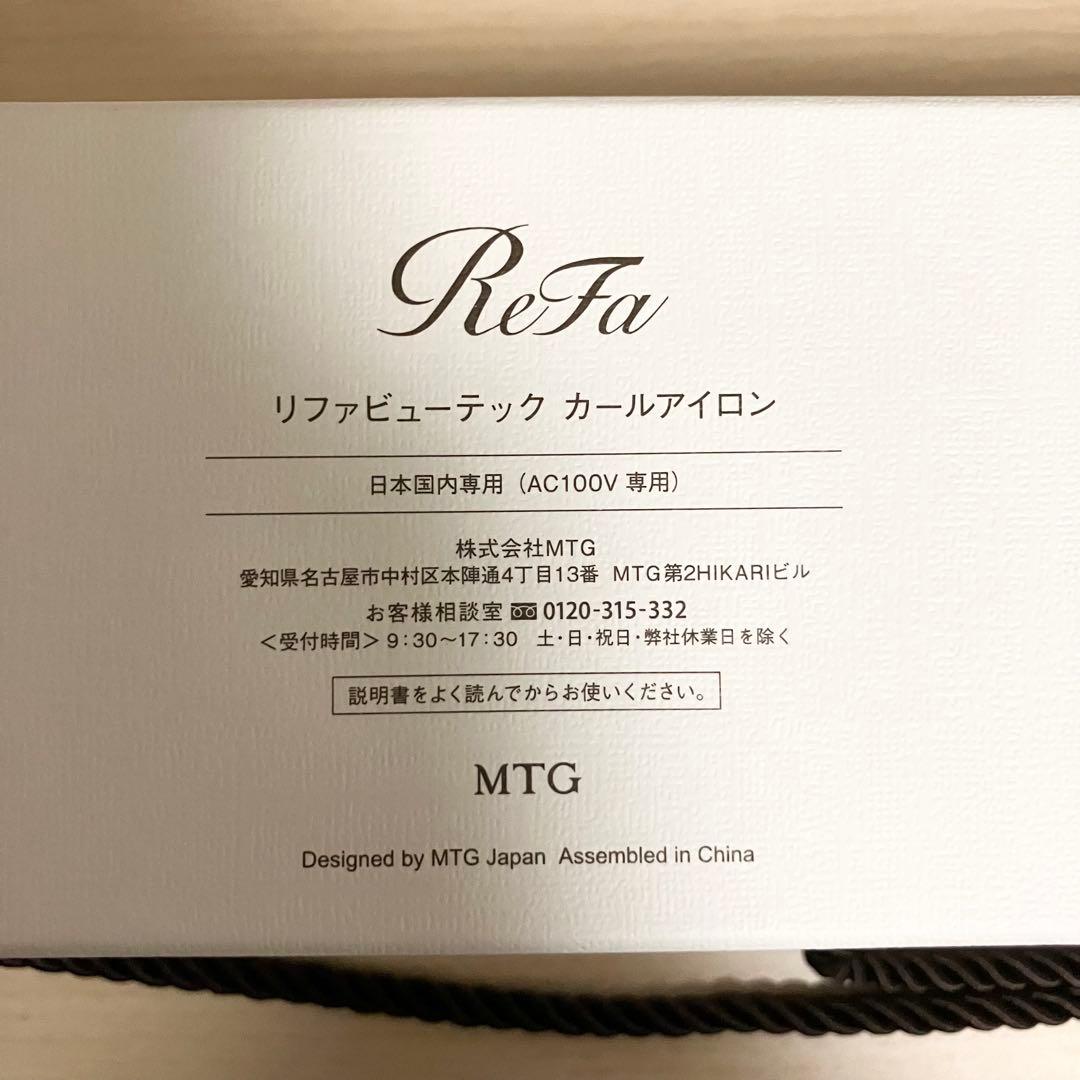 リファ　カールアイロンプロ　32mm ホワイト