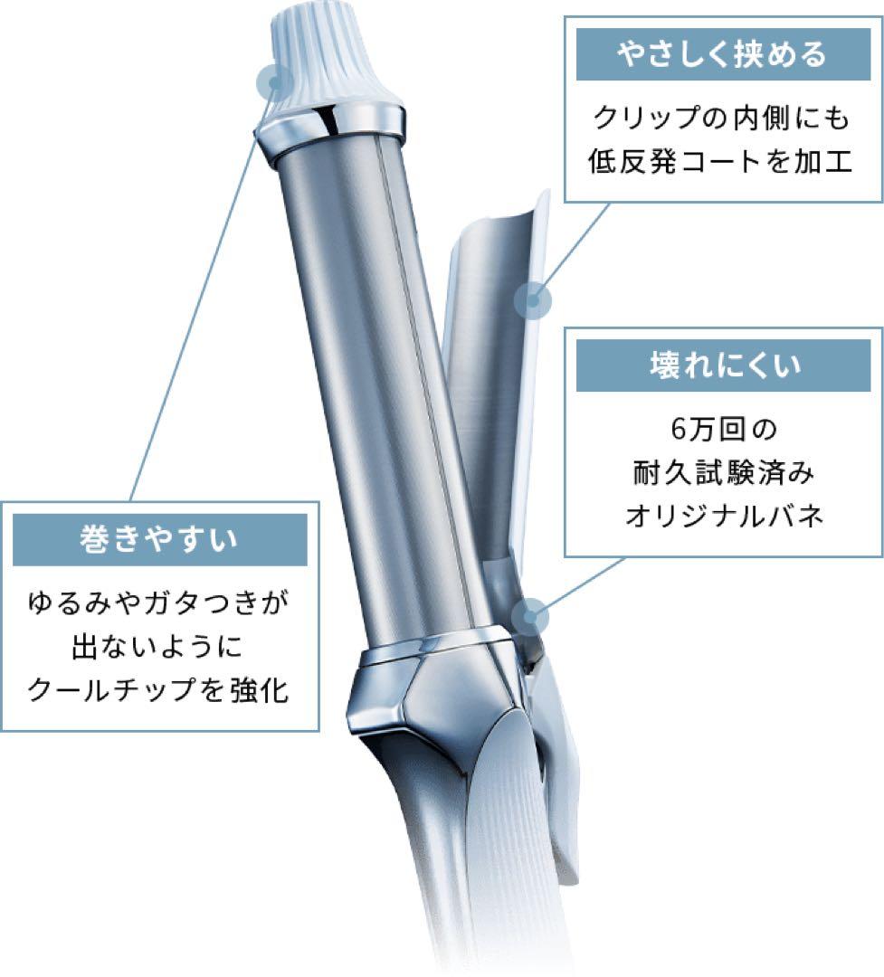 リファ　カールアイロンプロ　32mm ホワイト