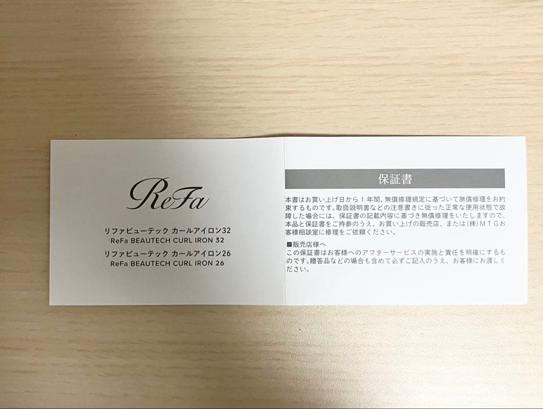 リファ　カールアイロンプロ　32mm ホワイト