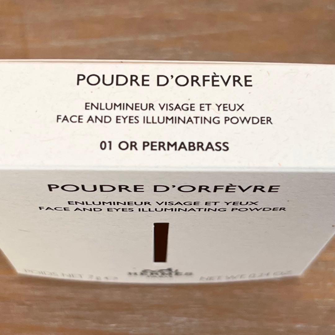 【新品】HERMES POUDRE D'ORÉVRE フェイスパウダー【完売】