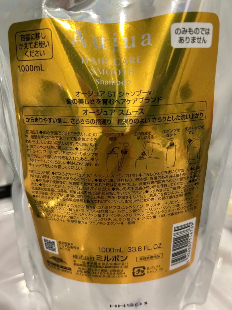 アジュア ヘアケア スムース シャンプー詰め替え