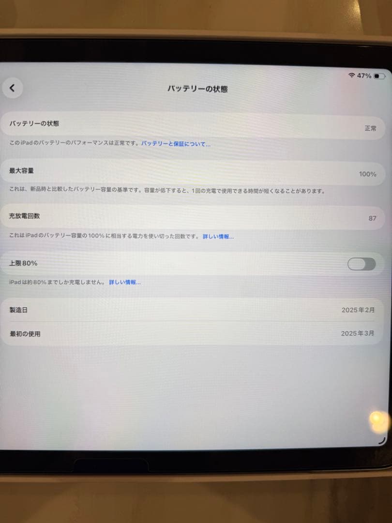 iPadAir 11インチM3(第7世代)＋Magic KeyboardM3