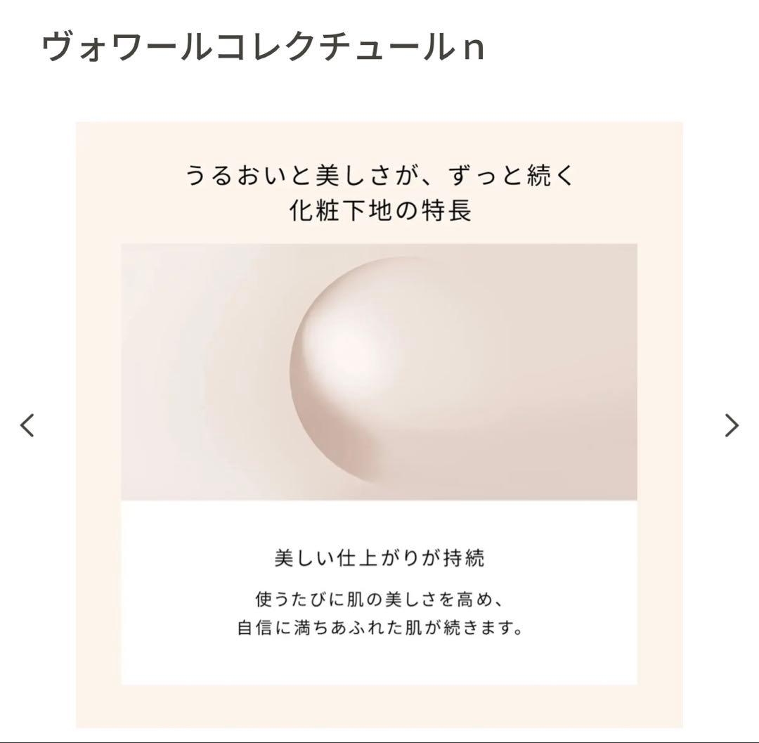 【新品未使用2026.2月購入】クレド　ヴォワールコレクチュール n