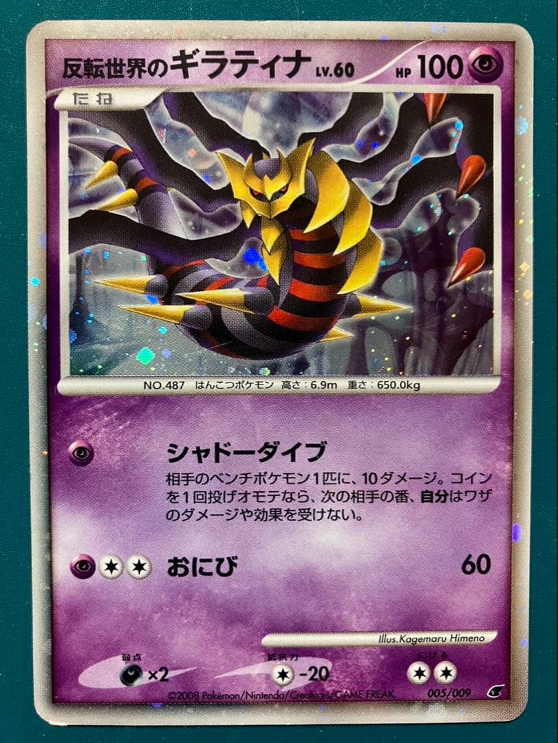 ポケモンカードゲーム_「氷空の花束 シェイミ」 9枚セット_コンプ