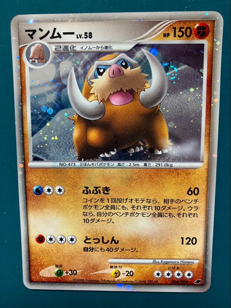 ポケモンカードゲーム_「氷空の花束 シェイミ」 9枚セット_コンプ