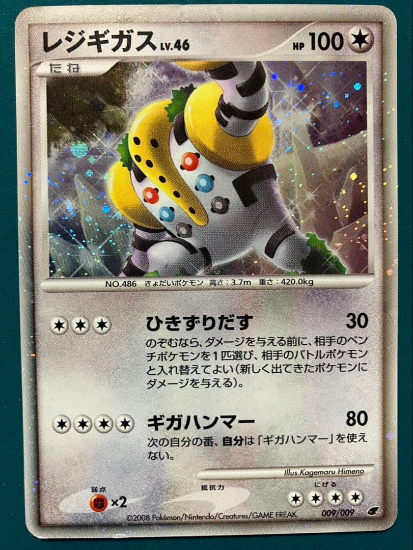 ポケモンカードゲーム_「氷空の花束 シェイミ」 9枚セット_コンプ