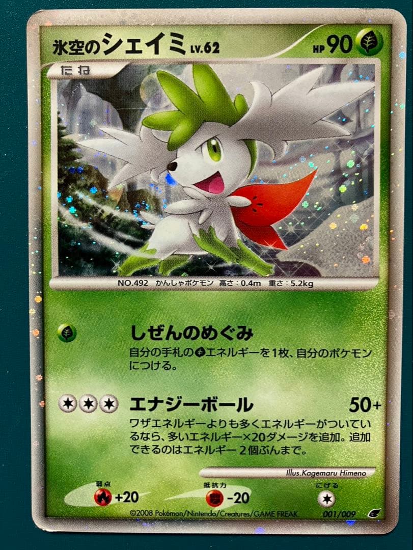 ポケモンカードゲーム_「氷空の花束 シェイミ」 9枚セット_コンプ