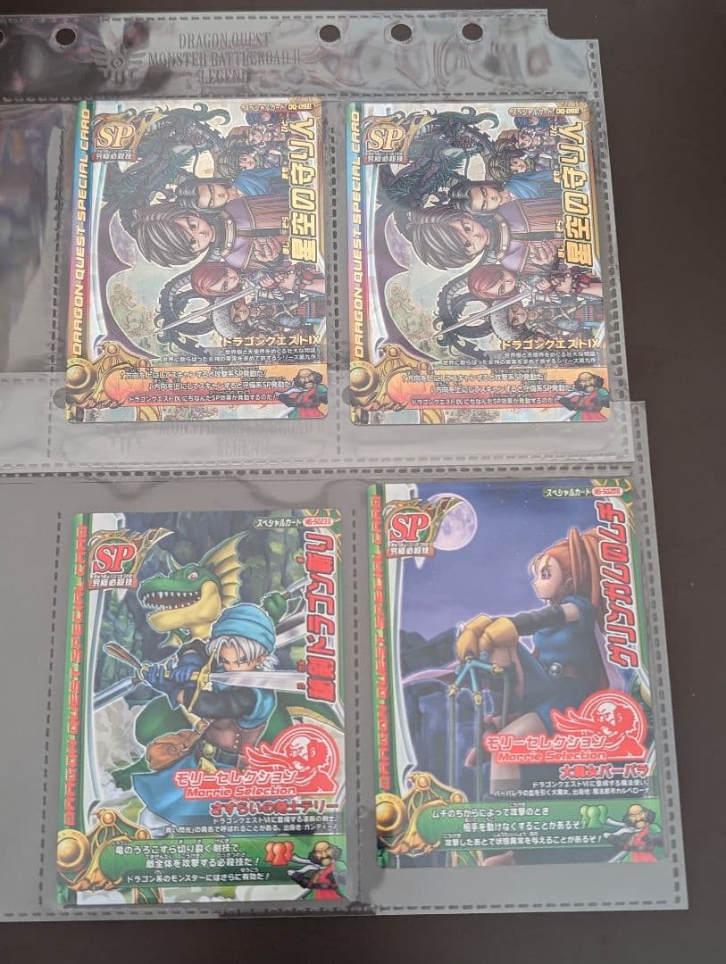 DQMBドラゴンクエスト モンスターバトルロード 3Dカード 4枚+処分多数