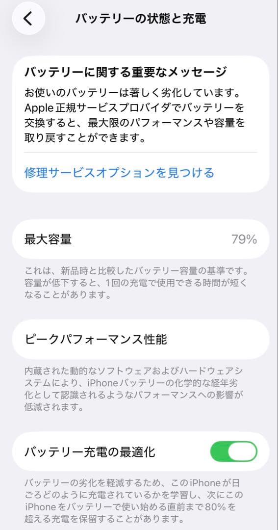 iPhone13mini 256GB SIMフリー ミッドナイト