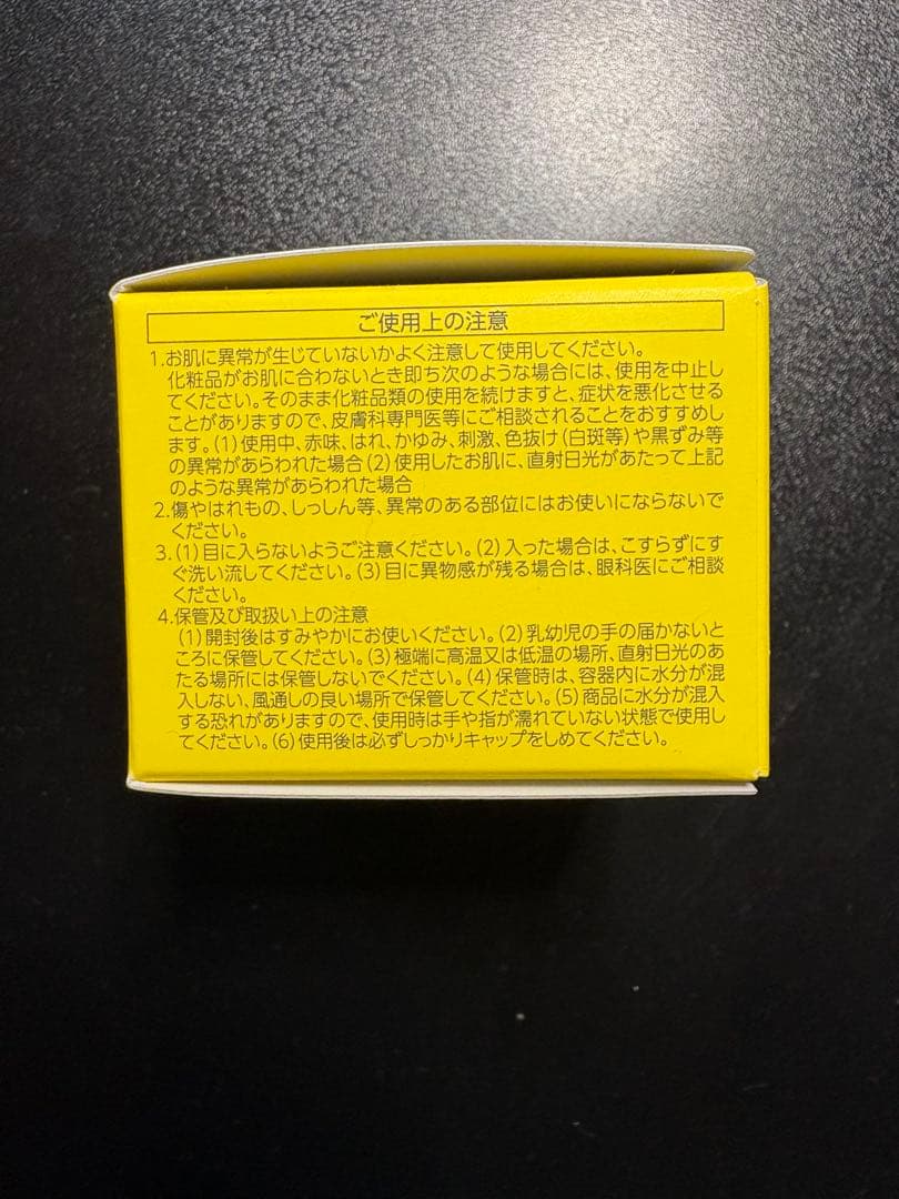 新品 パーフェクトワンフォーカス VC7 75g 2個 おまけ付