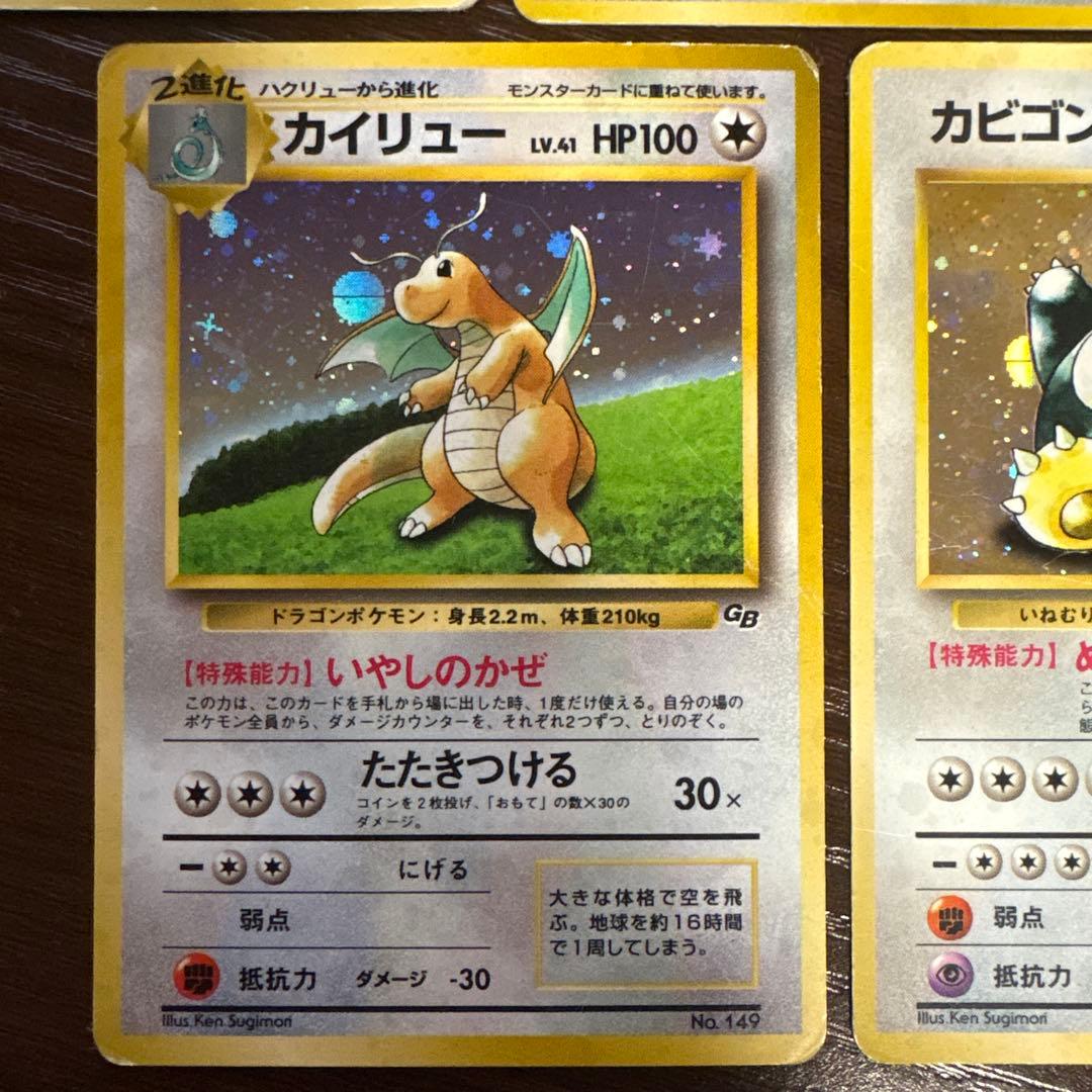 ポケモンカードセット 無色 旧裏 5枚セット 116