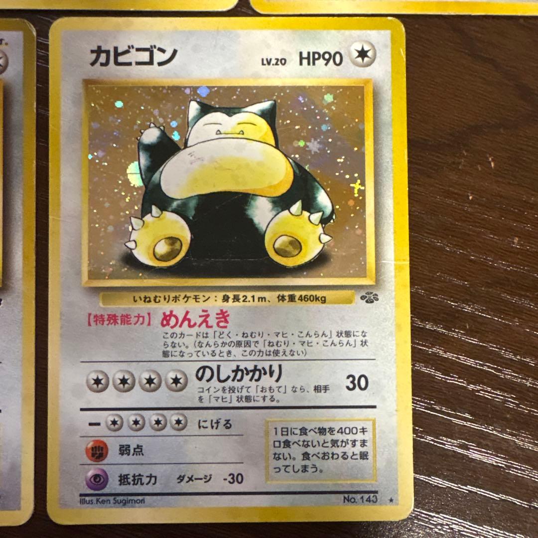 ポケモンカードセット 無色 旧裏 5枚セット 116