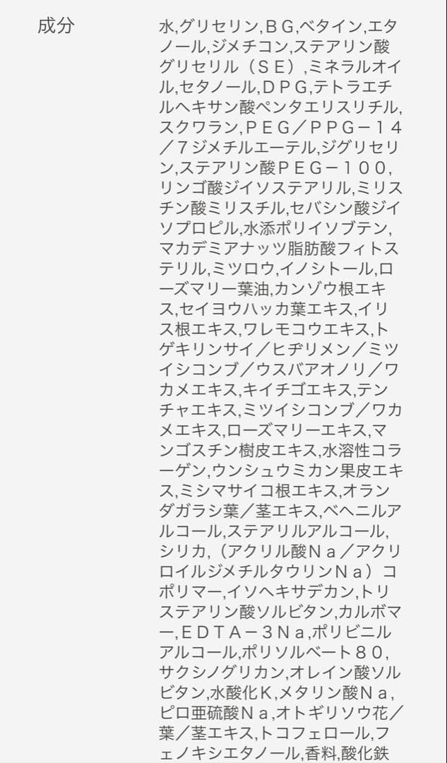 ELIXIR トータルＶ　ファーミングクリーム