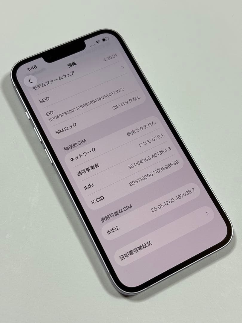 【大容量256GB】iPhone 14 パープル SIMフリー 極美品 本体
