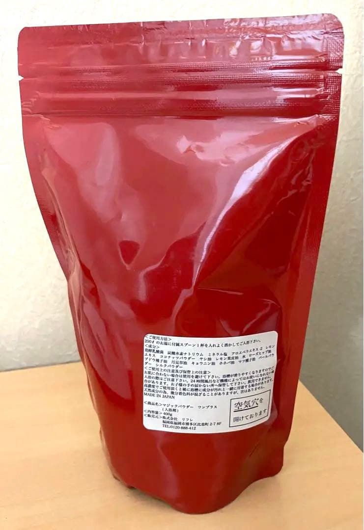 入浴剤　Magic Powder【マジック　パウダー】　400g入