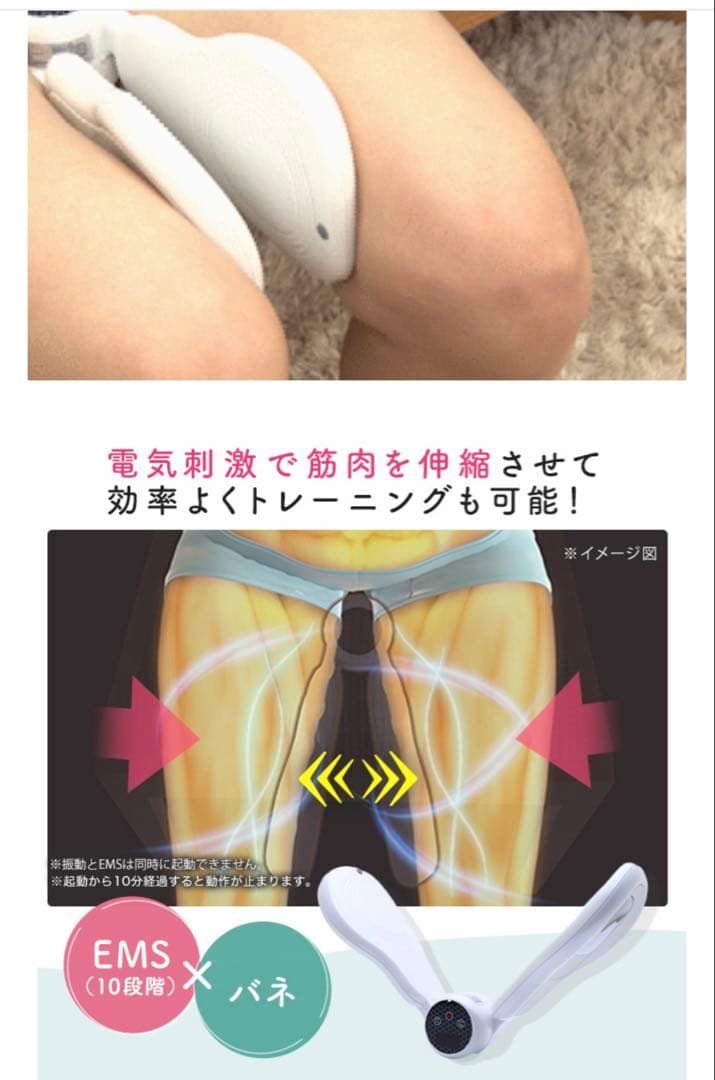新品　EMS内転筋トレーニング器具