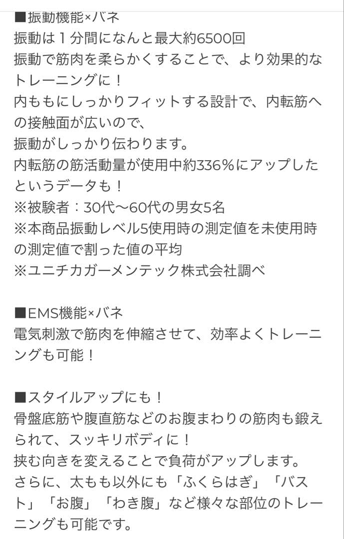 新品　EMS内転筋トレーニング器具
