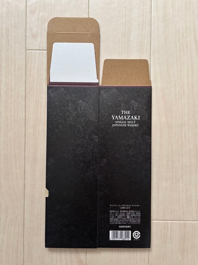 SUNTORY 山崎12年/カートン10枚セット　空箱のみ