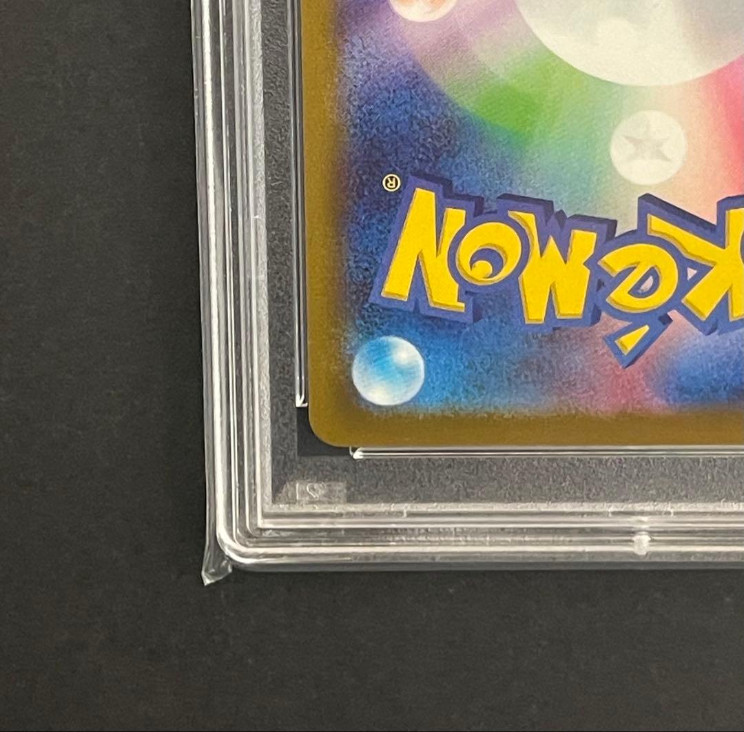 PSA10 ピカチュウ V 25周年記念 001/015/S8a/G