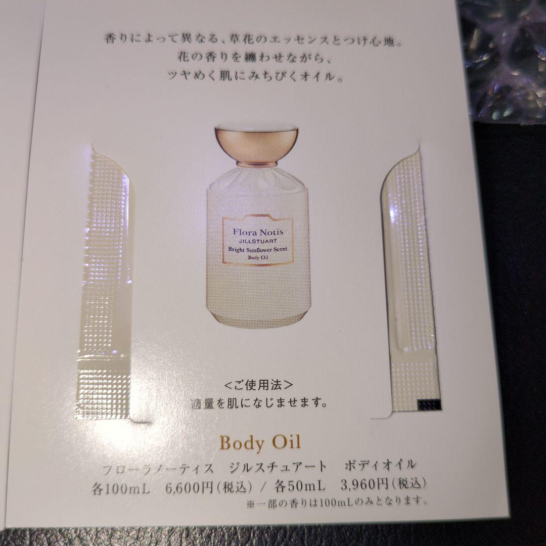 新品　ジルスチュアート　サクラブーケブルームミックスハイライト　１０３　JILL