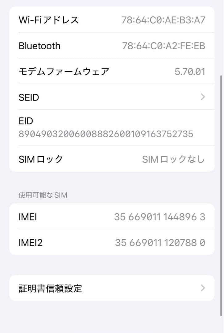 iPhone 12 Pro 128GB 77% シルバー