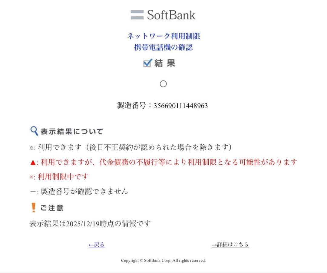 iPhone 12 Pro 128GB 77% シルバー