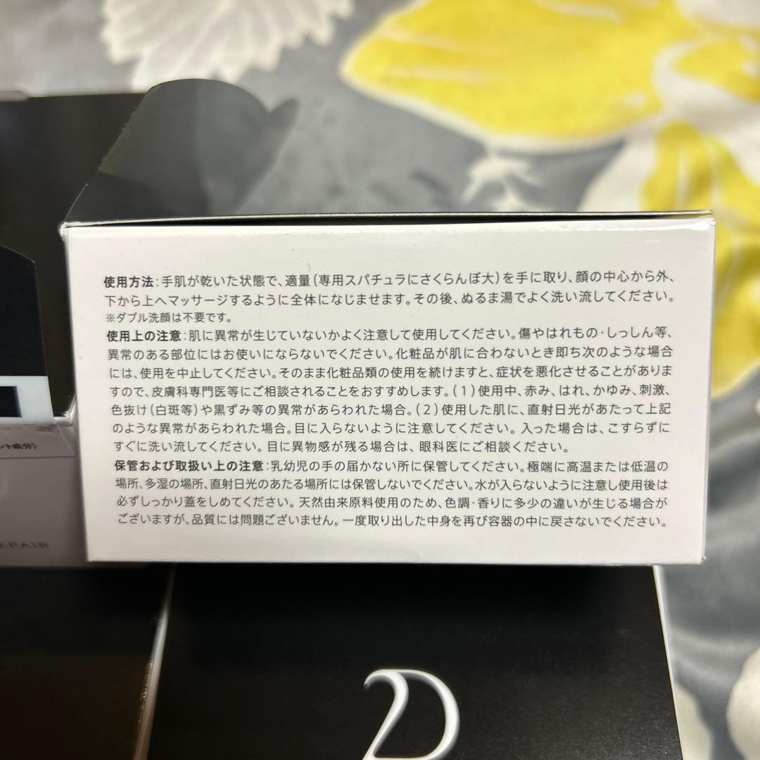 セール！新品未開封DUO クレンジングバーム ブラックリペア 90g 4個セット