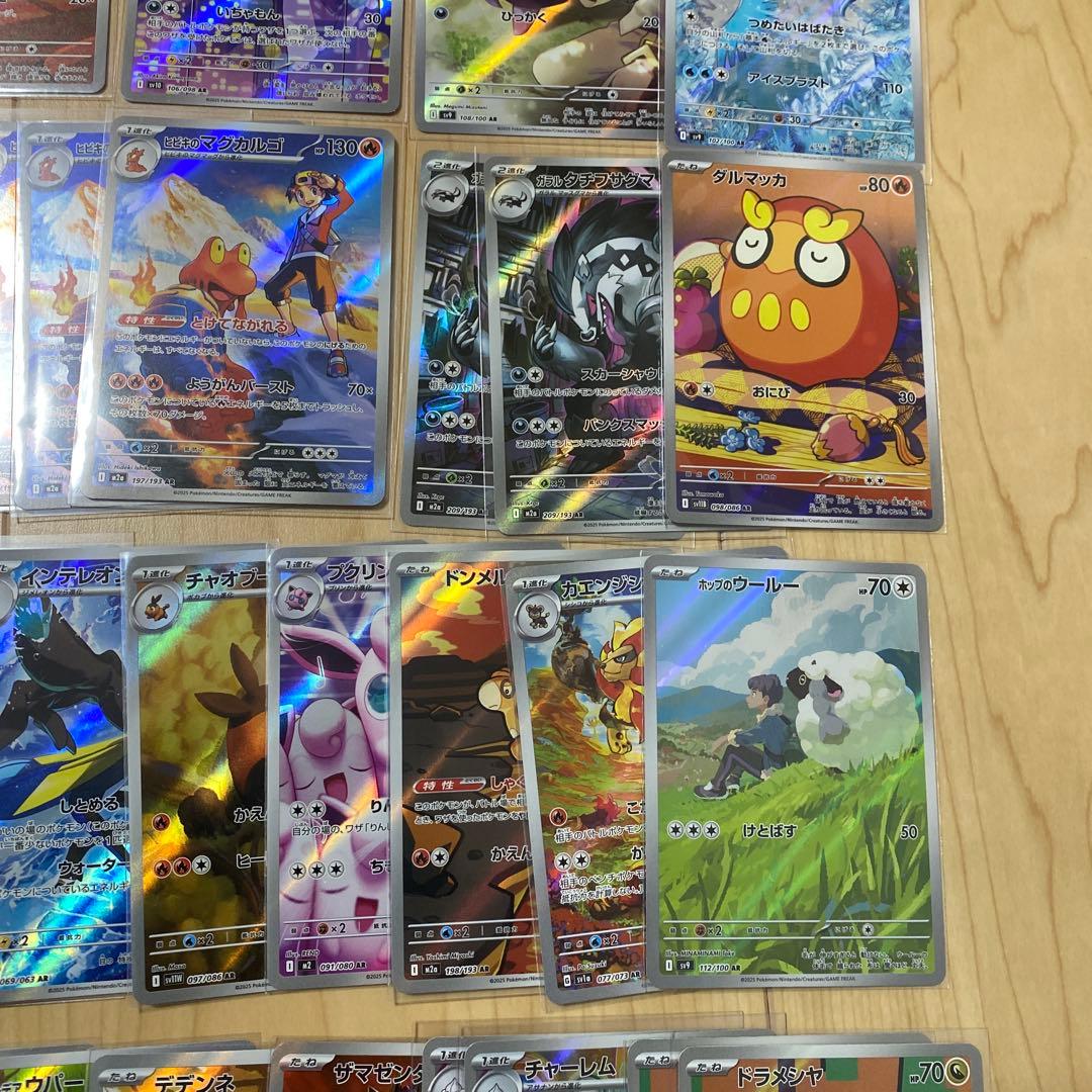 ポケモンカード　ar 53枚　まとめ売り