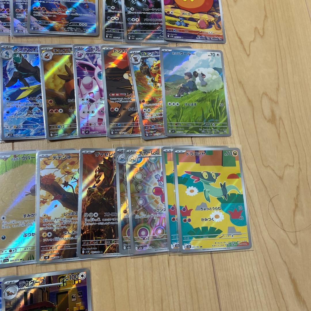 ポケモンカード　ar 53枚　まとめ売り