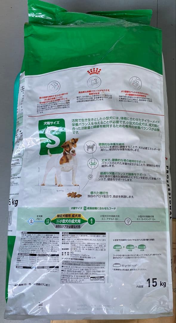  CANIN ミニアダルト 15kg　ロイヤルカナン