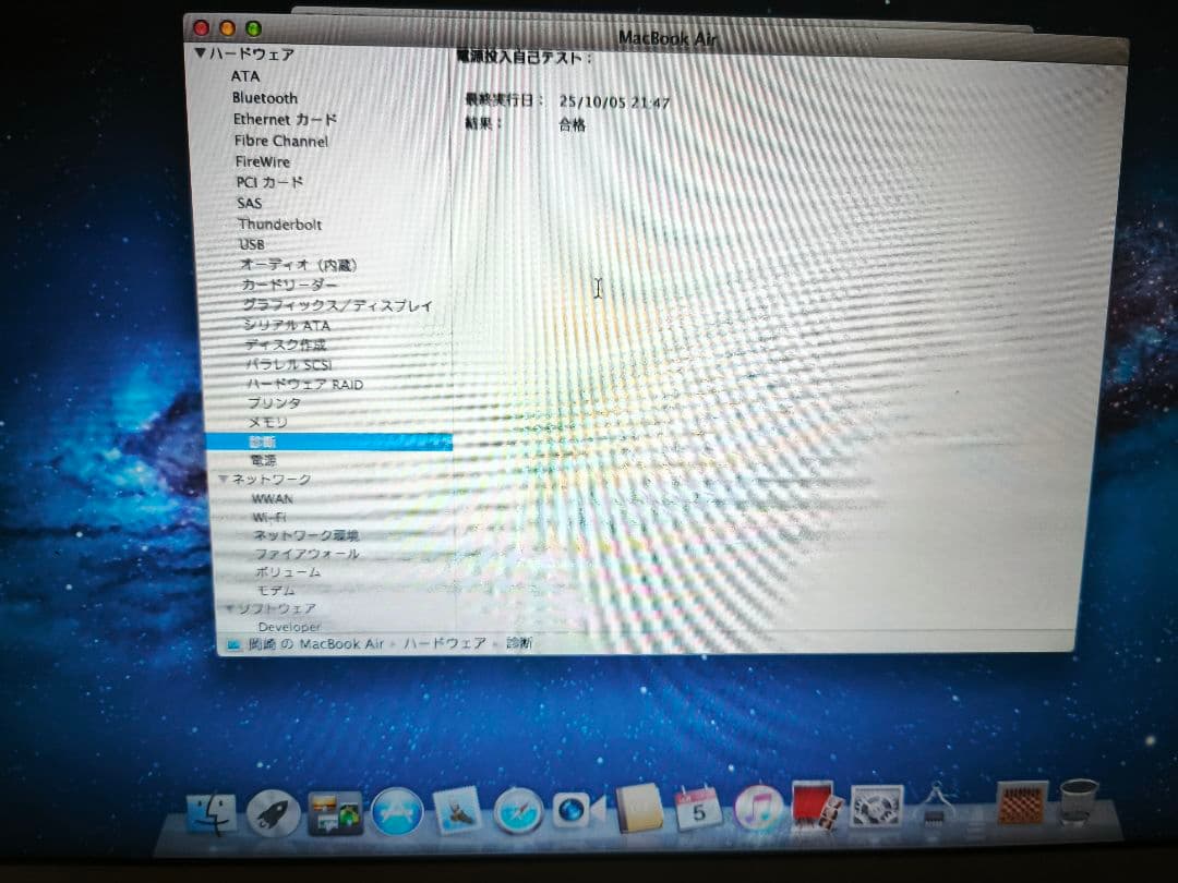 【美品】MacBook Air 1.6GHz i5