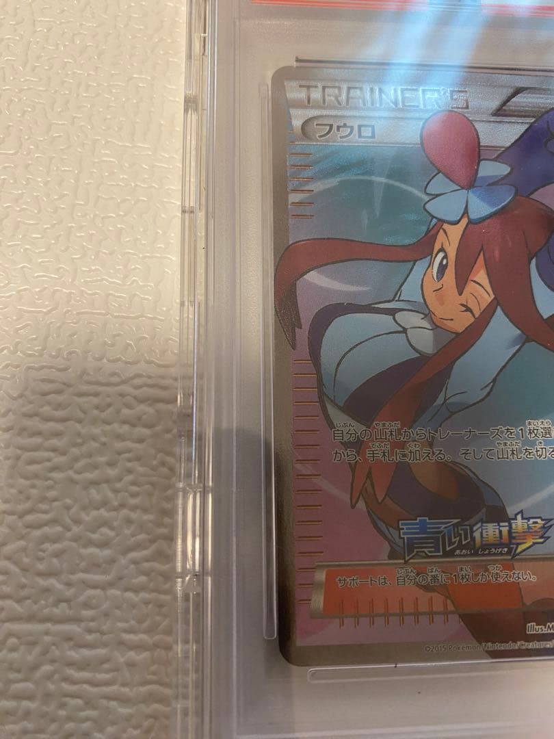 フウロ　青い衝撃・赤い閃光PROMO 164/XY-P PSA10