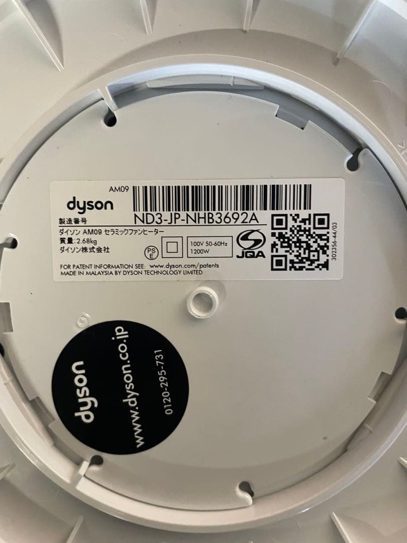 2020年製 dyson セラミックファンヒーター AM09