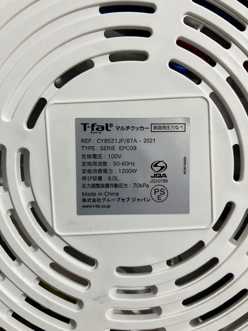 T-fal電気圧力鍋ティファール クックフォーミーエクスプレス CY8521JP