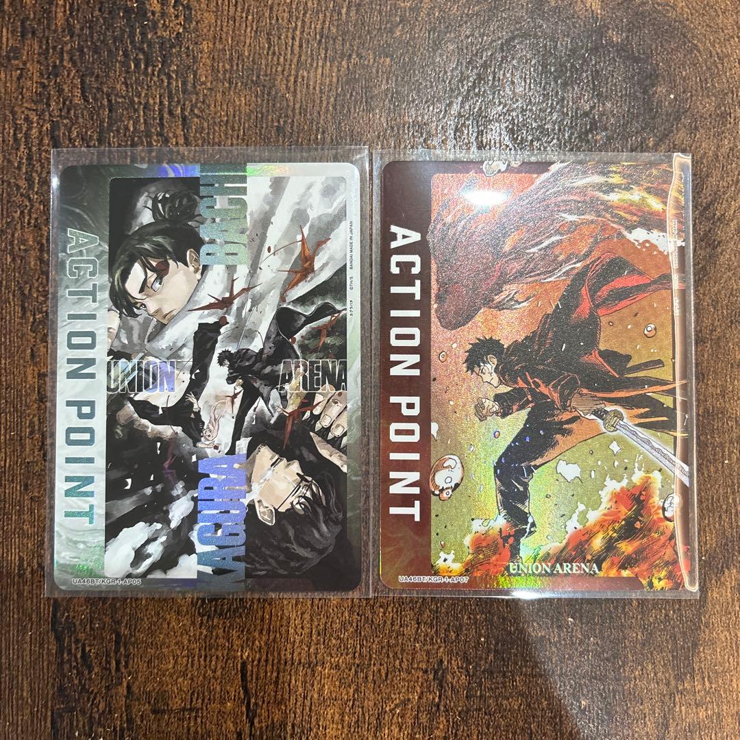 【UNION ARENA/カグラバチ】ACTION POINT 2枚セット