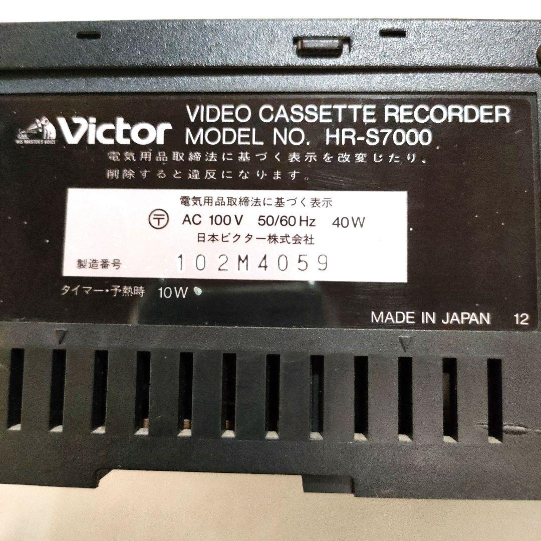 Victor HR-S7000 ビデオカセットレコーダー（ジャンク）