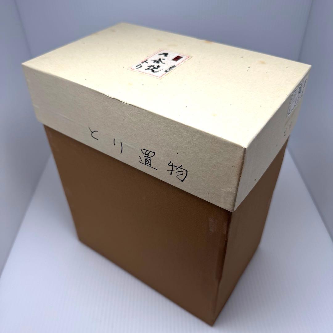 九谷焼 干支 増田和宜 西 とり 置物 陶器 共箱 説明書 伝統工芸 陶芸
