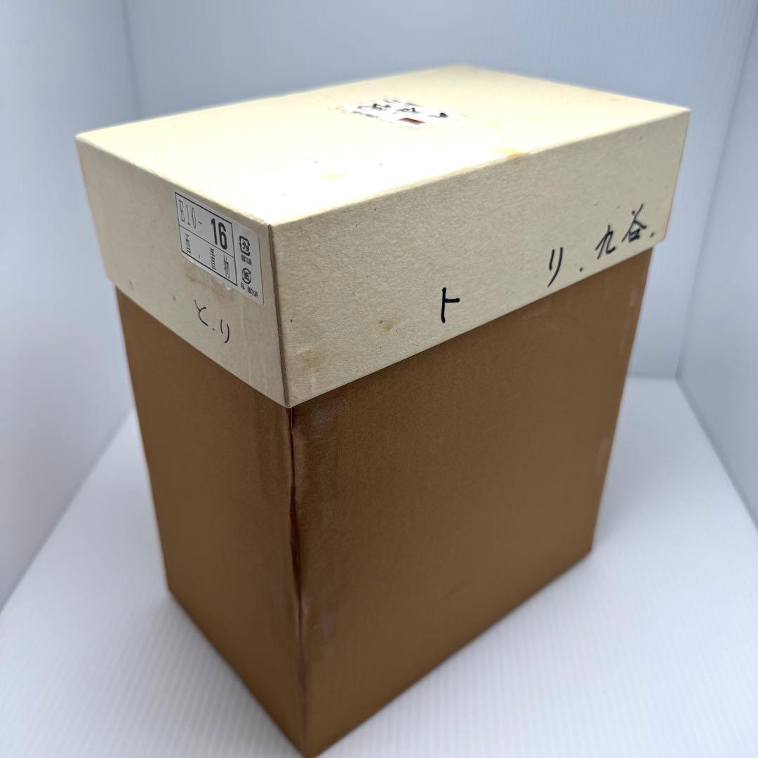 九谷焼 干支 増田和宜 西 とり 置物 陶器 共箱 説明書 伝統工芸 陶芸