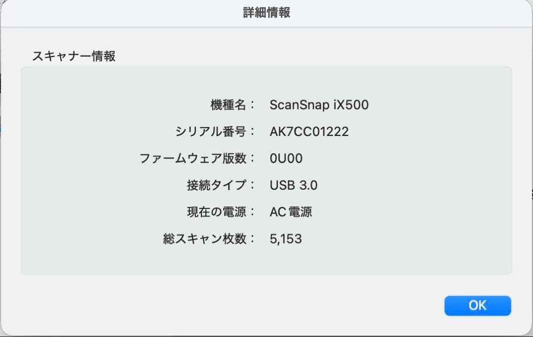 【美品】ScanSnap iX500 ドキュメントスキャナー ブラック
