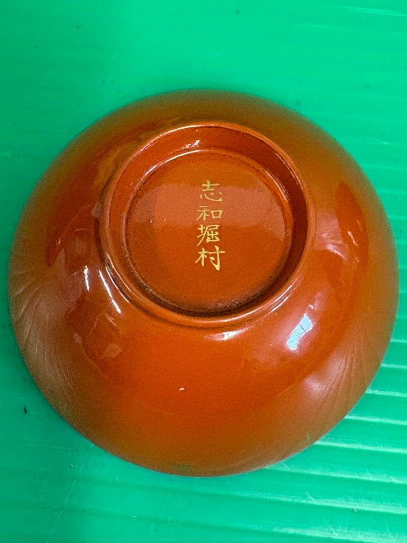 古い記念盃　4点（箱　布「白」）