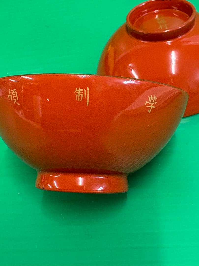 古い記念盃　4点（箱　布「白」）