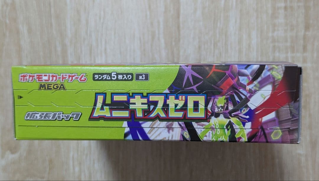 ひ*し様 ムニキスゼロ 1box シュリンクなし　ペリペリあり