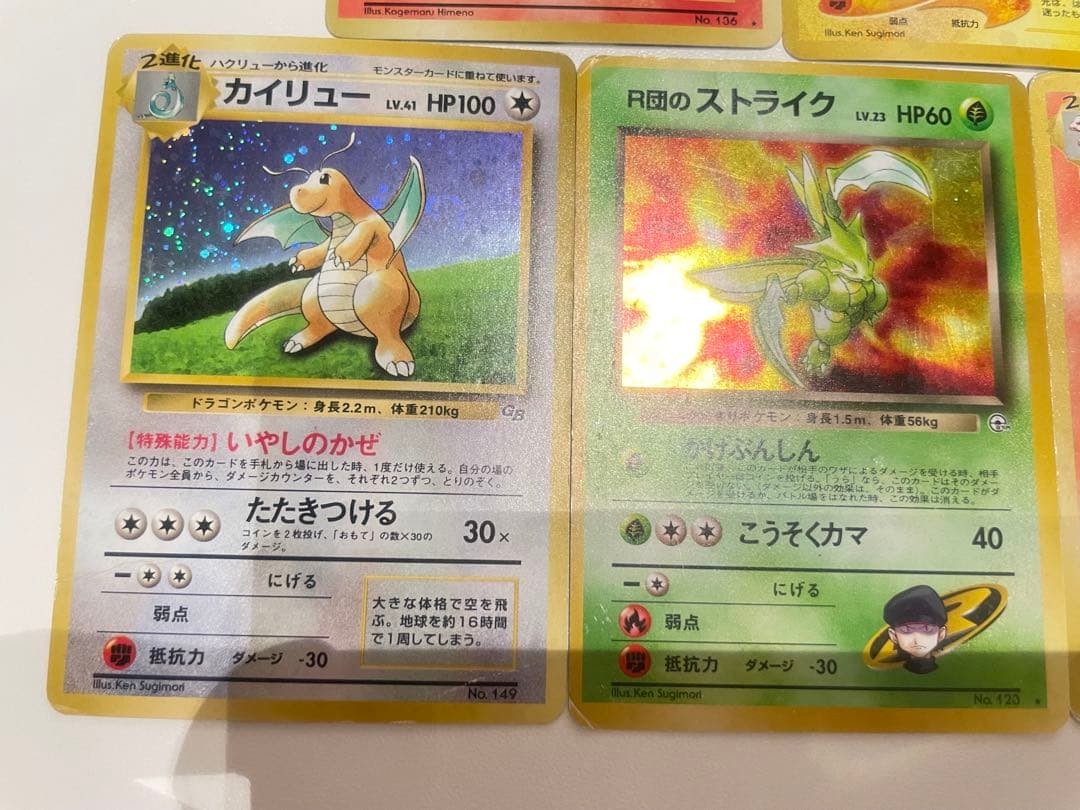 g*k様 旧裏5枚セット リザードン カイリュー ブースター デンリュウ R団の